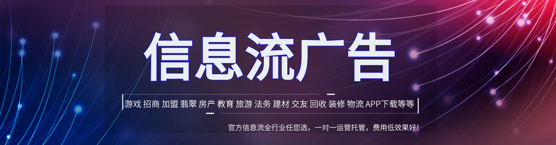 怒江百度信息流